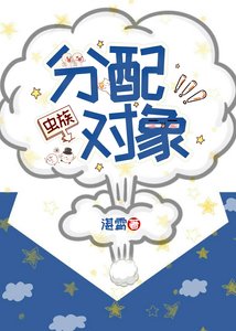 分配物件(蟲族)